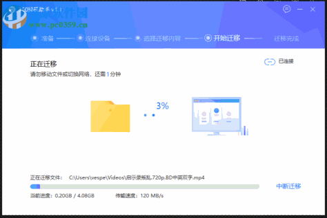 360换机助手 1.5.0.1005 官方版