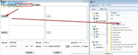 银联8583报文LR脚本生成工具(MAGSS) 2018.05.11 中文版