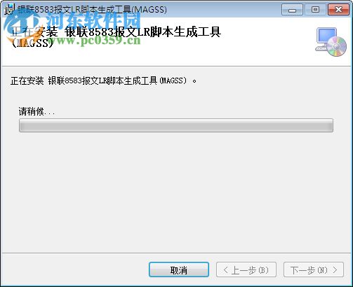 银联8583报文LR脚本生成工具(MAGSS) 2018.05.11 中文版