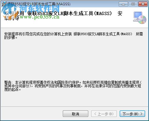 银联8583报文LR脚本生成工具(MAGSS) 2018.05.11 中文版