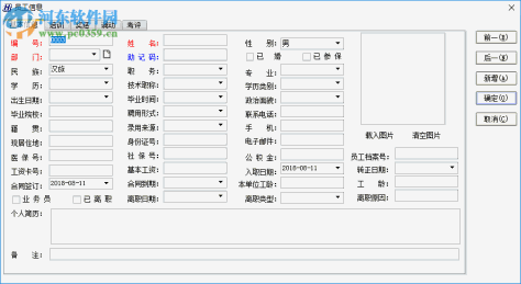 恒达办公用品管理系统 1.0.8.10 免费版