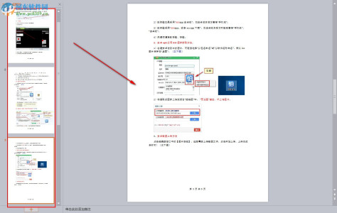 AnyBizSoft PDF to PowerPoint(pdf转ppt软件) 2.5.0 免费版