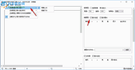 七彩色图片排版软件