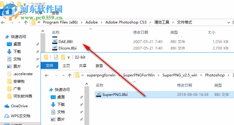 SuperPNG(PNG优化插件) 2.5 汉化版
