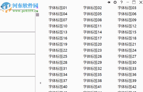 超级字体管理工具 1.0.0.0 绿色免费版