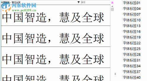 超级字体管理工具 1.0.0.0 绿色免费版