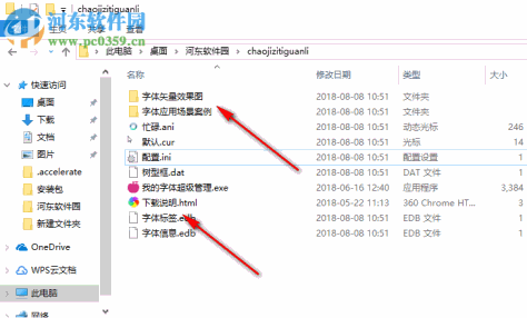 超级字体管理工具 1.0.0.0 绿色免费版