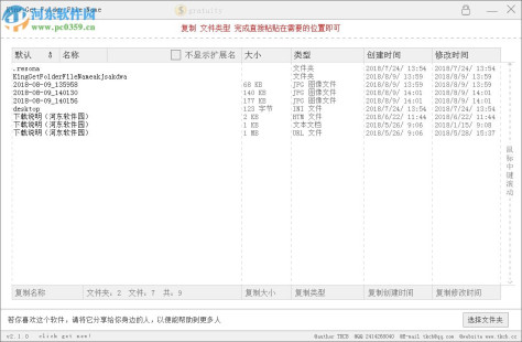 King Get Folder File Name(文件名提取工具) 2.1.0 免费版