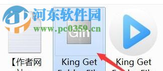 King Get Folder File Name(文件名提取工具) 2.1.0 免费版