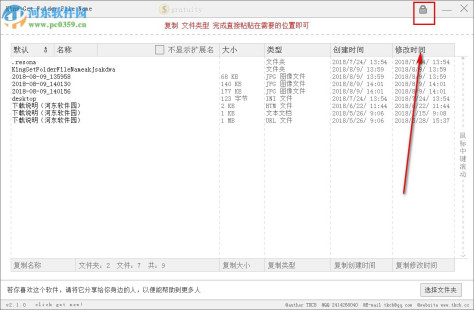 King Get Folder File Name(文件名提取工具) 2.1.0 免费版