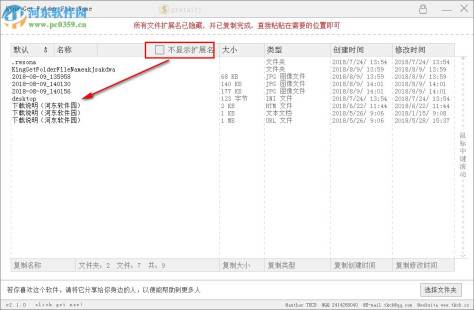 King Get Folder File Name(文件名提取工具) 2.1.0 免费版