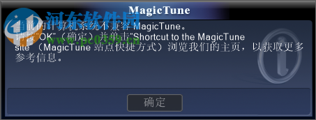 MagicTune(三星显示器调节工具) 4.0 官方版