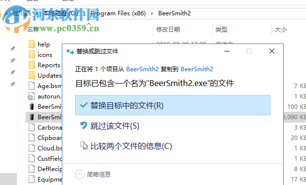 BeerSmith(啤酒配方设计软件) 2.0 繁体中文版