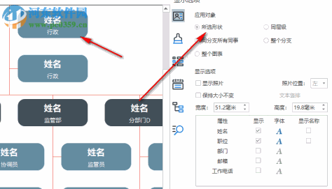 OrgCharing(亿图组织架构管理软件) 1.1 官方版