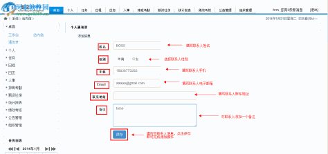 悟空HRM系统 0.1 开源版