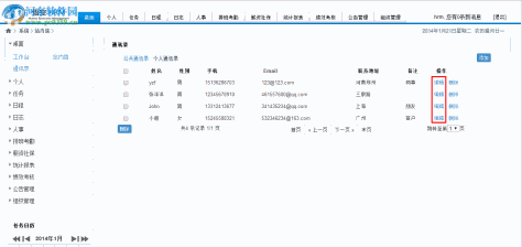 悟空HRM系统 0.1 开源版