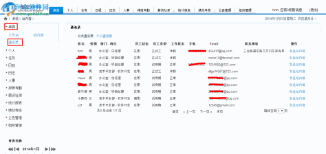 悟空HRM系统 0.1 开源版