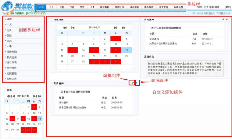 悟空HRM系统 0.1 开源版