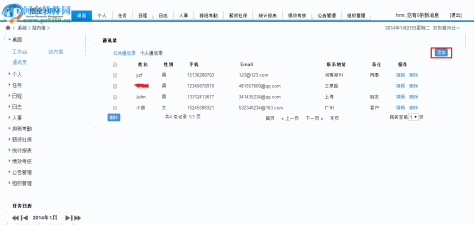 悟空HRM系统 0.1 开源版