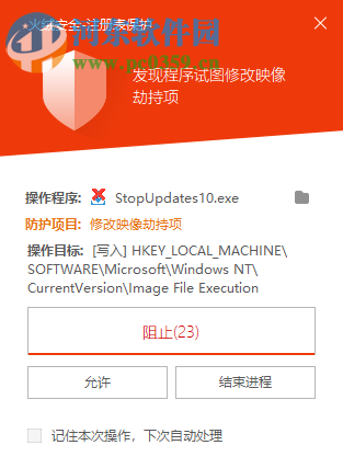 Stop Updates Windows 10(关闭win10自动更新) 1.10.18 免费版