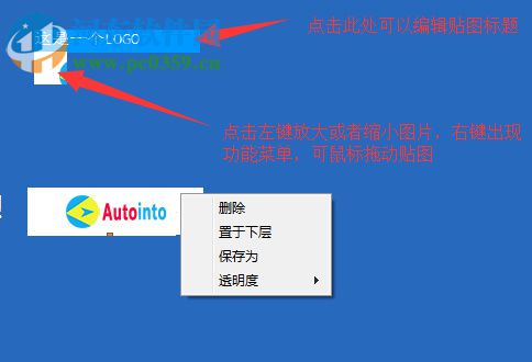 Auto into贴图助手 1.0 免费版