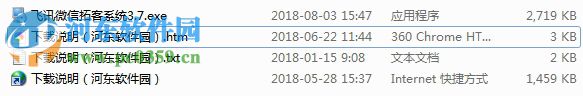 飞讯微信拓客系统 3.7 免费版