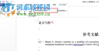 引文小助手(医学文献辅助软件) 1.0.0.1 官方版