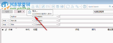 EndNote X9(附汉化破解补丁) 19.0.0.12062 中文版