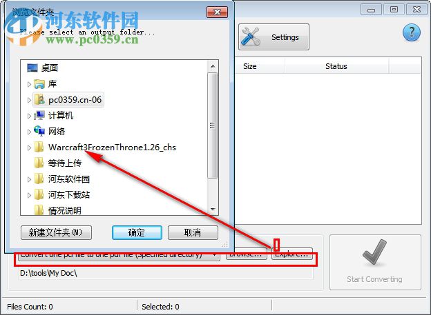 Mgosoft PCL To PDF Converter(PCL转PDF工具) 11.6.5 绿色版