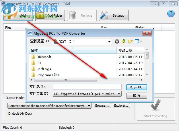 Mgosoft PCL To PDF Converter(PCL转PDF工具) 11.6.5 绿色版