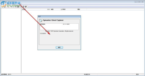 Symantec Ghost Explorer(Gho文件浏览工具) 12.0.0.8023 绿色中文版