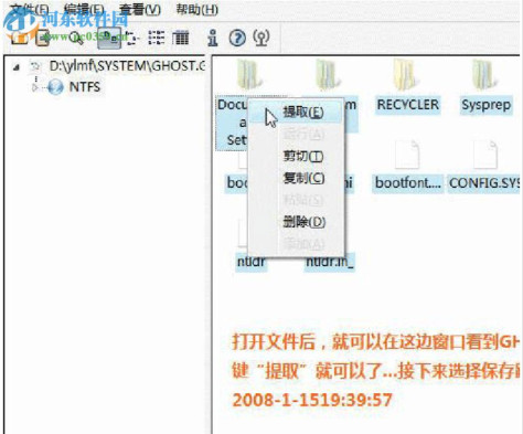Symantec Ghost Explorer(Gho文件浏览工具) 12.0.0.8023 绿色中文版