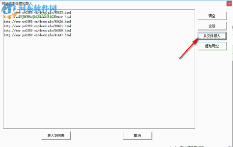 亿愿批量验证检测网址链接有效性