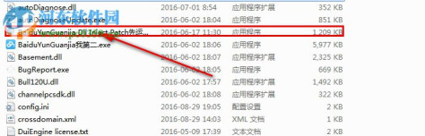 百度云管家终极破解版 5.4.5.4 不限速版