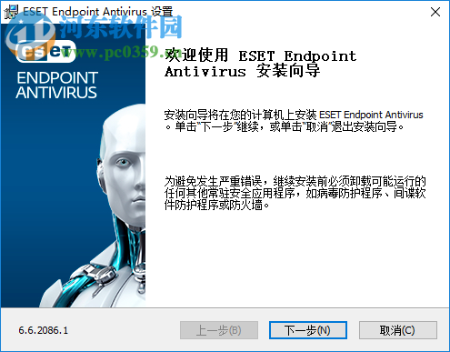 eset endpoint security 6(eset工作站防护高级版) 6.6.2086.1 中文破解版