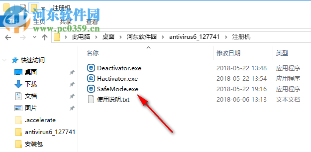 eset endpoint security 6(eset工作站防护高级版) 6.6.2086.1 中文破解版