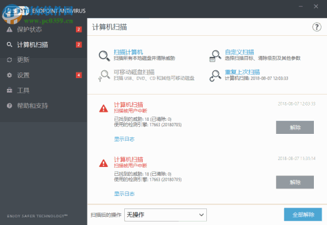 eset endpoint security 6(eset工作站防护高级版) 6.6.2086.1 中文破解版