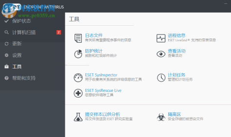 eset endpoint security 6(eset工作站防护高级版) 6.6.2086.1 中文破解版