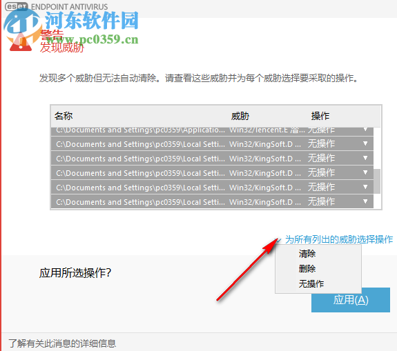 eset endpoint security 6(eset工作站防护高级版) 6.6.2086.1 中文破解版