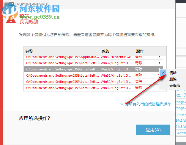 eset endpoint security 6(eset工作站防护高级版) 6.6.2086.1 中文破解版