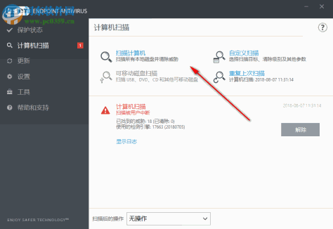 eset endpoint security 6(eset工作站防护高级版) 6.6.2086.1 中文破解版