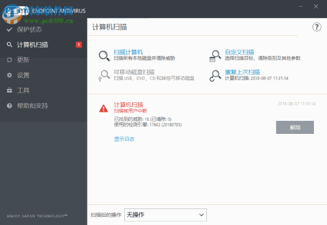 eset endpoint antivirus 6 32/64位(eset工作站防护标准版) 6.6.2086.1 中文破解版