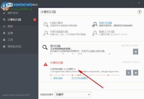 eset endpoint antivirus 6 32/64位(eset工作站防护标准版) 6.6.2086.1 中文破解版