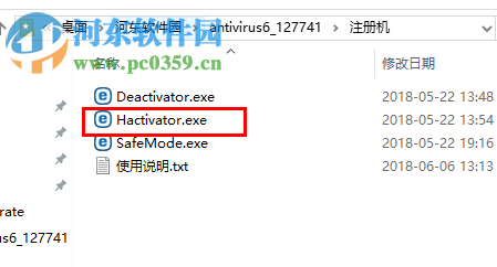 eset endpoint antivirus 6 32/64位(eset工作站防护标准版) 6.6.2086.1 中文破解版