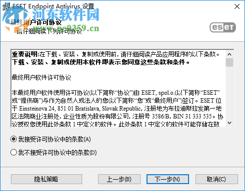eset endpoint antivirus 6 32/64位(eset工作站防护标准版) 6.6.2086.1 中文破解版