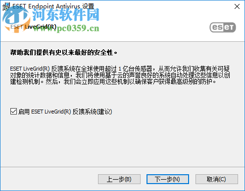 eset endpoint antivirus 6 32/64位(eset工作站防护标准版) 6.6.2086.1 中文破解版