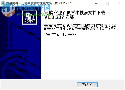 亿愿百度学术搜索文档下载 1.2.227 官方版