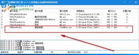 路信广告窗口拦截工具 1.1.4 官方版