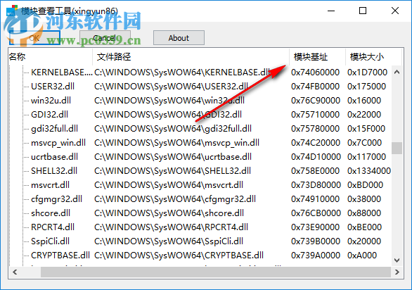 模块查看工具 1.0 免费版