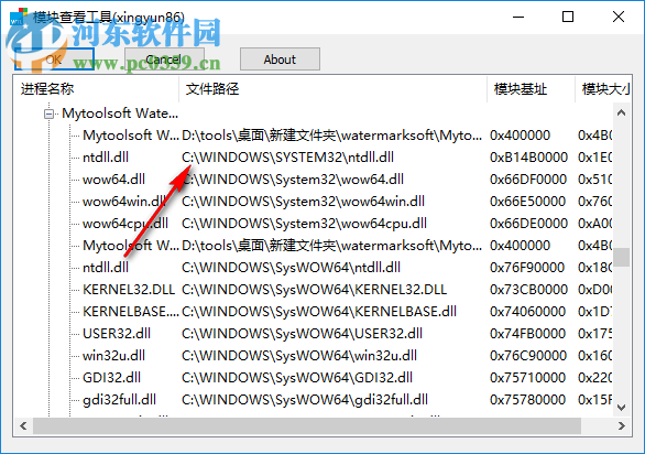 模块查看工具 1.0 免费版